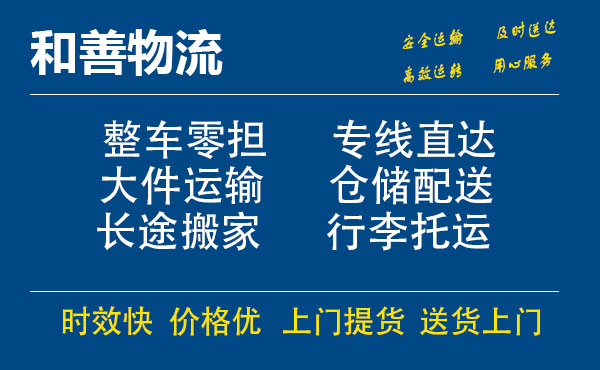 盛泽到凯里物流公司-盛泽到凯里物流专线